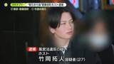 「歌舞伎町ホスト、マッチングアプリで“客引き”　全国で初の逮捕　初対面で交際持ちかけ…消費者金融に」の画像1