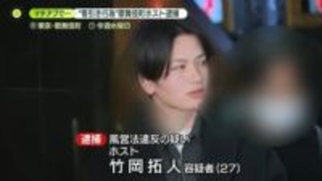 歌舞伎町ホスト、マッチングアプリで“客引き”　全国で初の逮捕　初対面で交際持ちかけ…消費者金融に