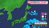 「【あすの天気】日本海側の雪は次第に止む所多い　太平洋側は晴れて空気の乾燥した状態」の画像1