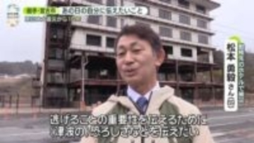 「あの日の自分に伝えたいこと」津波の怖さを伝えたい【あす大災害、だとしたら？】