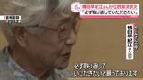 「横田早紀江さんらが木原官房長官と面会　拉致解決訴え「必ず取り返していただきたい」」の画像1