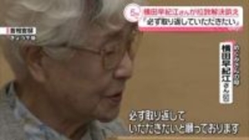 横田早紀江さんらが木原官房長官と面会　拉致解決訴え「必ず取り返していただきたい」