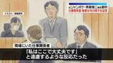 「元ジャングルポケット・斉藤被告裁判　仕事関係者が被害女性の様子を証言“ロケバスに戻るのを遠慮するような様子だった”」の画像1