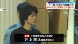 「「トー横」で出会った少女に性的暴行加えたか…男を再逮捕　女子中学生に売春させた疑いですでに逮捕」の画像1