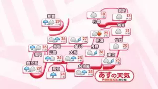 【あすの天気】沖縄や西日本を中心に雨　午後は東日本も