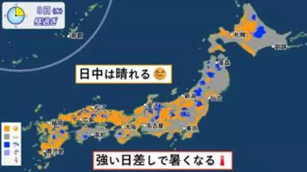 【天気】7日より日差し増える　日中はムシムシ