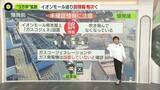 「【解説】イオンモール熊本爆発「ガスコジェネ」“3万件”拡散　誤情報に変わることも…情報拡散の難しさ」の画像1