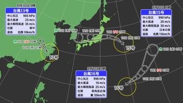 台風15号 あす11日(火)に東北南部～関東に接近・上陸おそれ　横殴りの雨やうねりを伴った高波など警戒を