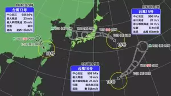 台風15号 あす11日(火)に東北南部～関東に接近・上陸おそれ　横殴りの雨やうねりを伴った高波など警戒を