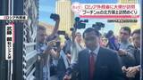 「武藤駐ロシア大使、ロシア外務省訪れる　プーチン大統領の北方領土訪問めぐり」の画像1