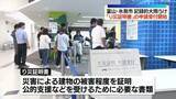 「富山・氷見市で「り災証明書」の申請受け付け開始　記録的大雨うけ」の画像1