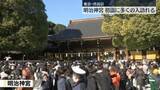 「明治神宮、初詣に多くの人訪れる　東京・渋谷区」の画像1