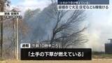 「「土手の下草が燃えている」群馬・前橋市で火災　住宅など6棟焼ける」の画像1