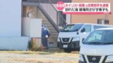 ネイリスト“元カレからのストーカー”警察に相談　逮捕の元交際相手、別れた後に居場所さがす様子も