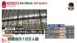 「【青森で震度5強】現地のようすは…新青森駅から中継」の画像1