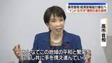 「「自由で開かれたインド太平洋」の進化　高市総理が打ち出す【記者リポート】」の画像1