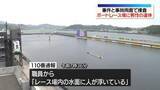 「ボートレース場に男性遺体　事件と事故の両面で捜査　徳島・鳴門市」の画像1