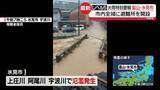 「観測史上最大の雨記録、市内全域に避難所開設　富山・氷見市から中継」の画像1