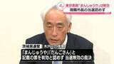 「茨城・神栖市「現市長の当選は無効」　「まんじゅうや」「だんごさん」票めぐり東京高裁が判断　“木内氏の実家の和菓子店でなく普通名詞にとどまる”」の画像1