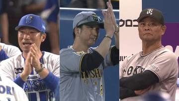セ上位2チームに明暗　首位阪神＆2位巨人が1.5差に拡大　3位DeNAは5年連続CS確定