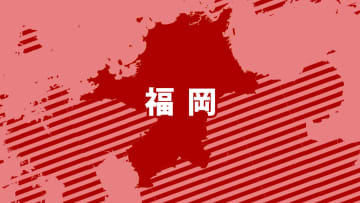 車3台絡む事故　1人死亡、6人搬送　福岡・宮若市