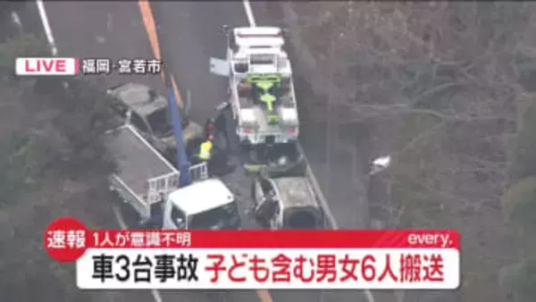 車3台絡む事故　1人死亡、6人搬送　福岡・宮若市