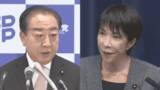 「立憲・野田代表の「苦悩」と「決意」とは…　高市政権「攻略」に向けた2026年・立憲民主党の戦略を分析」の画像1
