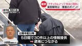 「違法スカウトGトップ逮捕　警視庁は“執念”の捜査…実態解明は」の画像1