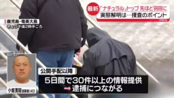違法スカウトGトップ逮捕　警視庁は“執念”の捜査…実態解明は