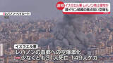 「イスラエル軍、レバノン地上侵攻開始か　親イラン組織の拠点狙い空爆も」の画像1