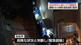 「仙台市中心部の住宅地に居座っていたクマ　緊急銃猟で駆除　通報から14時間」の画像1
