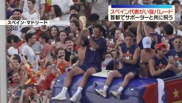 スペイン代表、首都でがい旋パレード　200万人が詰めかける　サッカーW杯16年ぶり2度目の優勝