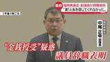 「「誰1人信じてくれなかった」福岡県議会・副議長が辞職表明　“金銭授受”については否定」の画像1