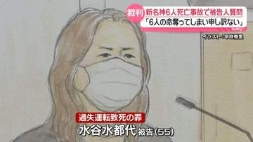新名神6人死亡事故　被告人質問で被害者の名前“言えず”…“ながらスマホ”問われ黙る様子も