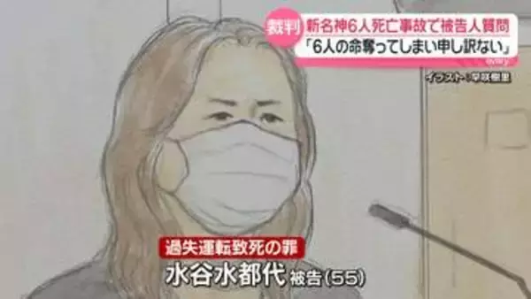 新名神6人死亡事故　被告人質問で被害者の名前“言えず”…“ながらスマホ”問われ黙る様子も