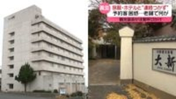 老舗で何が…旅館・ホテルと連絡つかず　経営者代わり“未払い”も　HPでは予約可能な状態　千葉・銚子市