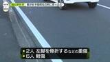 「77歳運転の車が女子高校生の列に突っ込む　8人ケガ　茨城・日立市」の画像1
