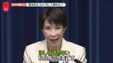 「「決して諦めない」憲法改正、議員定数削減…高市首相が会見で決意語る　“自民一強”でも「白紙委任ではない」と強調も」の画像1