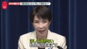 「決して諦めない」憲法改正、議員定数削減…高市首相が会見で決意語る　“自民一強”でも「白紙委任ではない」と強調も