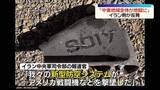 「イラン側「米戦闘機など撃墜」新たな防空システム作動を主張か」の画像1