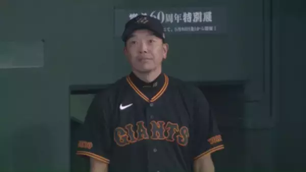 「単純に左を並べたからといって・・・」巨人＆DeNAが左バッター並べる　巨人・橋上コーチは“さらなる分析を要する”と語る