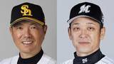 「【ソフトバンクvsロッテ】鹿児島で中止となった試合の振替日程が決定　9月にソフトバンク本拠地での3連戦」の画像1
