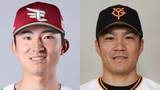 「【予告先発】楽天vs巨人　荘司康誠は粘りの投球で援護待てるか　6月負けなしの巨人は則本昂大が古巣に挑む」の画像1