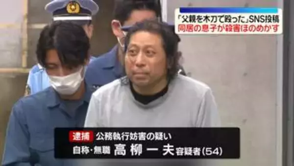 マンションに男性遺体　「父親を木刀で殴った」SNS投稿…同居の息子が殺害ほのめかす　神奈川・鎌倉市