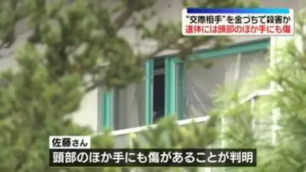 “交際相手”を金づちで殺害か 遺体には頭部のほか手にも傷