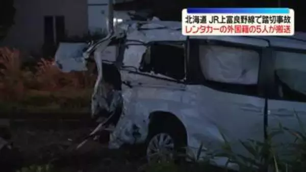 北海道JR富良野線で踏切事故　レンタカーに乗っていた外国籍の男女5人を搬送