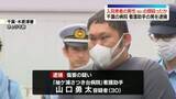 「入院患者（90）の顔殴りケガさせたか　看護助手の男を逮捕　千葉」の画像1