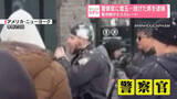 「警察官に雪玉……投げた男を逮捕　雪合戦がエスカレート　米NY」の画像1