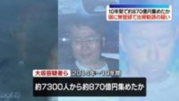 「毎月1％の配当行う」などとうたい無登録で海外法人への出資を勧誘したか　男女6人逮捕