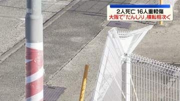 だんじり横転する事故相次ぐ　2人死亡　大阪・泉佐野市と泉大津市